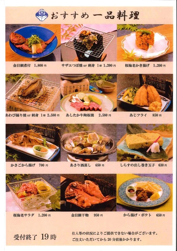 おすすめ一品料理_600px.jpg