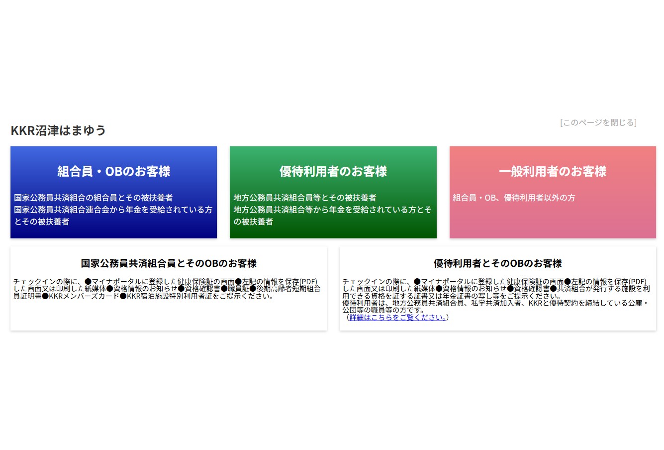 3月以降のご予約について