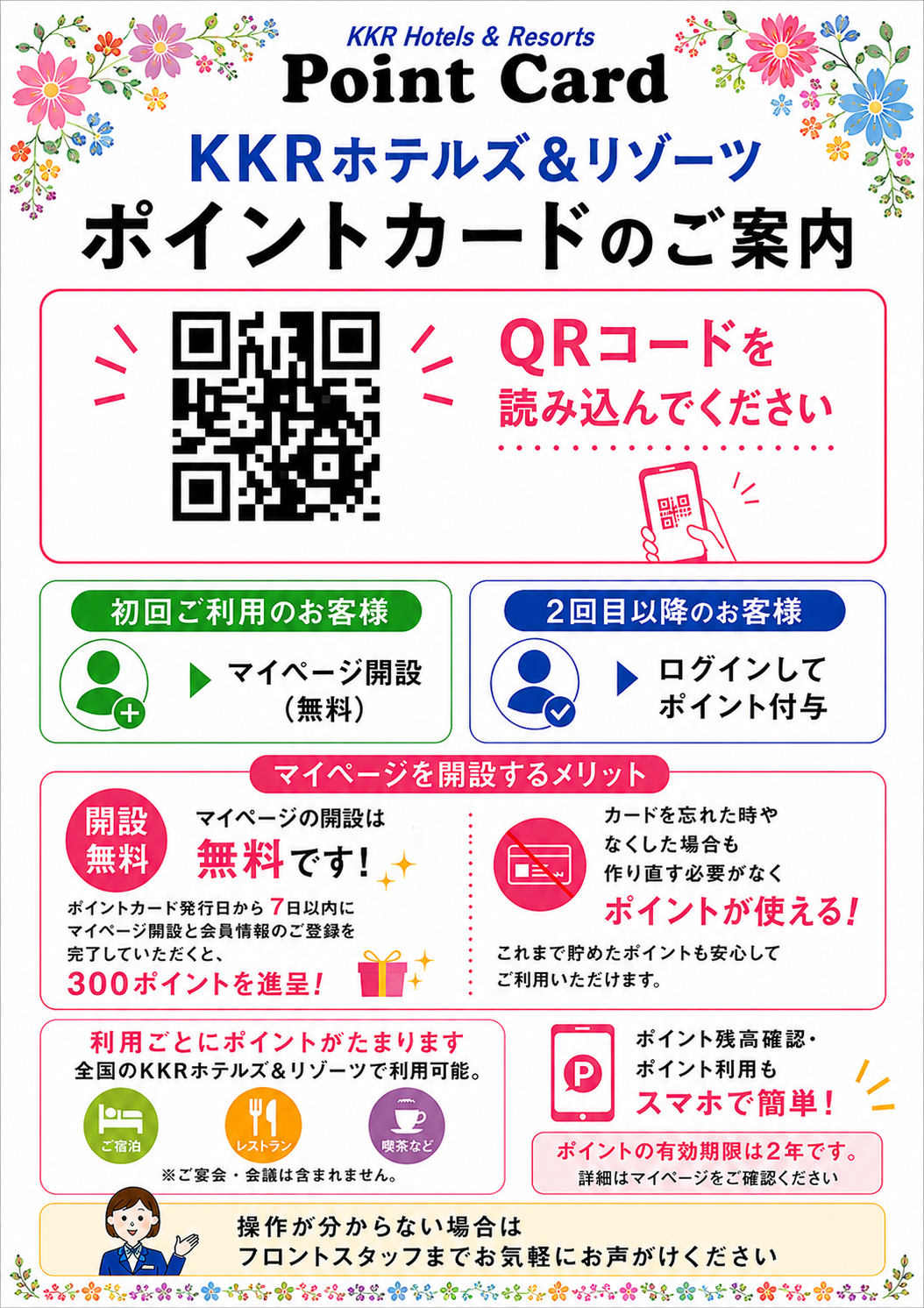 https://numazu.kkr.or.jp/news/5f32c15034163eed402a8fd831412ef0.png