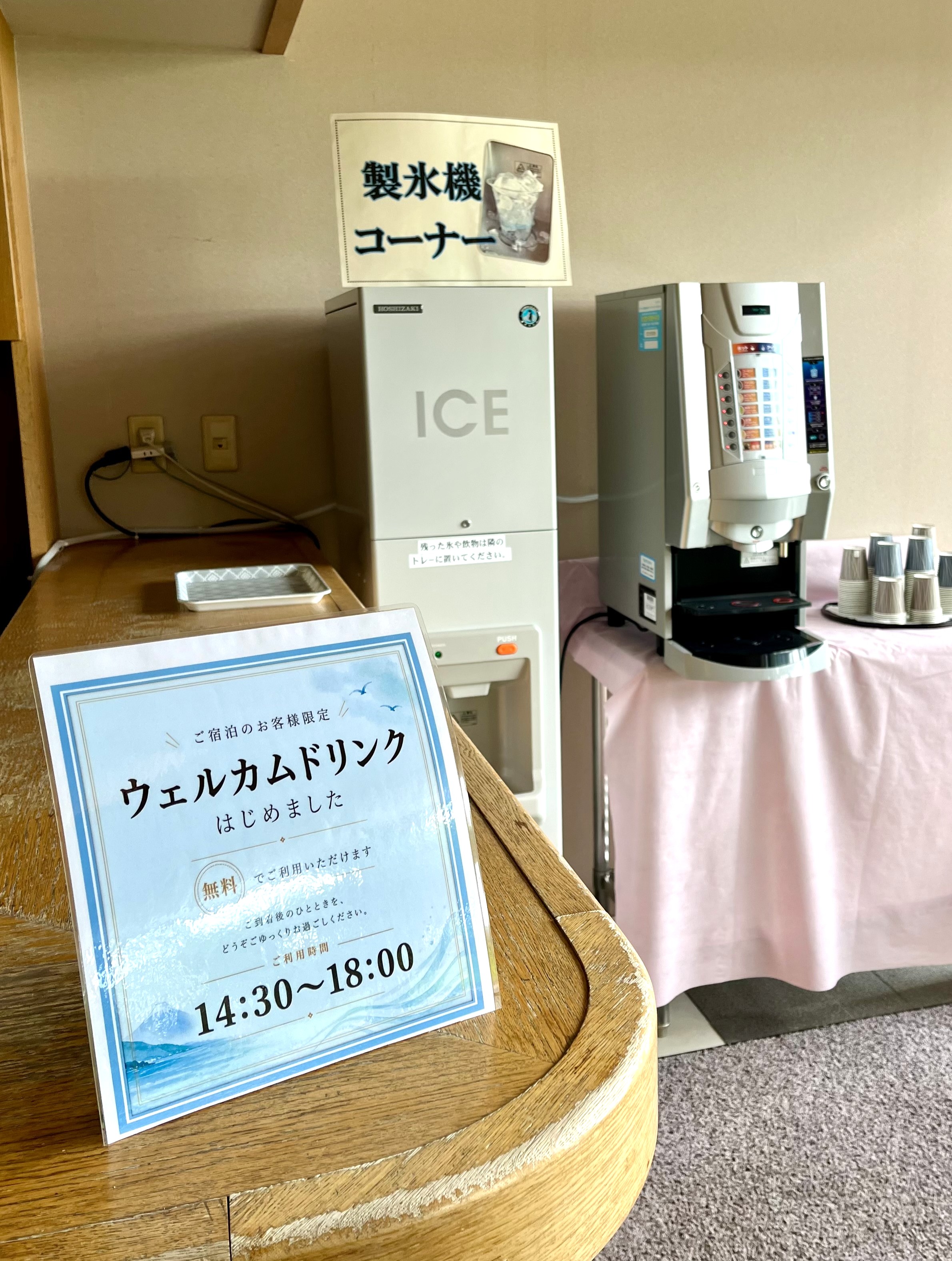 https://numazu.kkr.or.jp/news/9d8c7a7caa4839822f1ad5619a3d0715.jpeg
