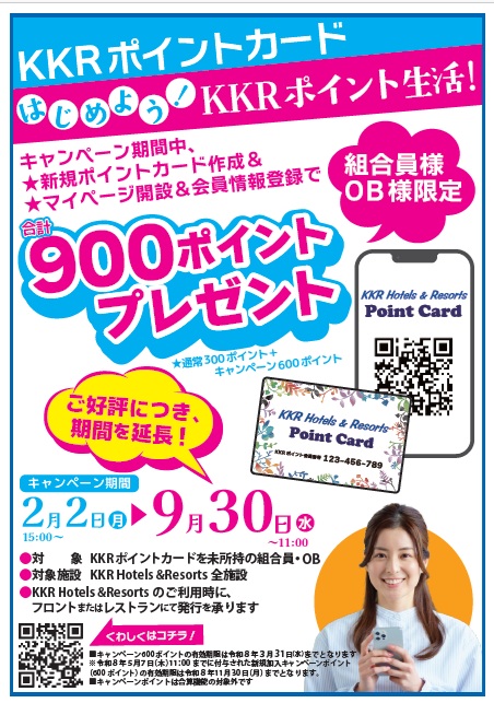 ポイントカードキャンペーン202605.jpg