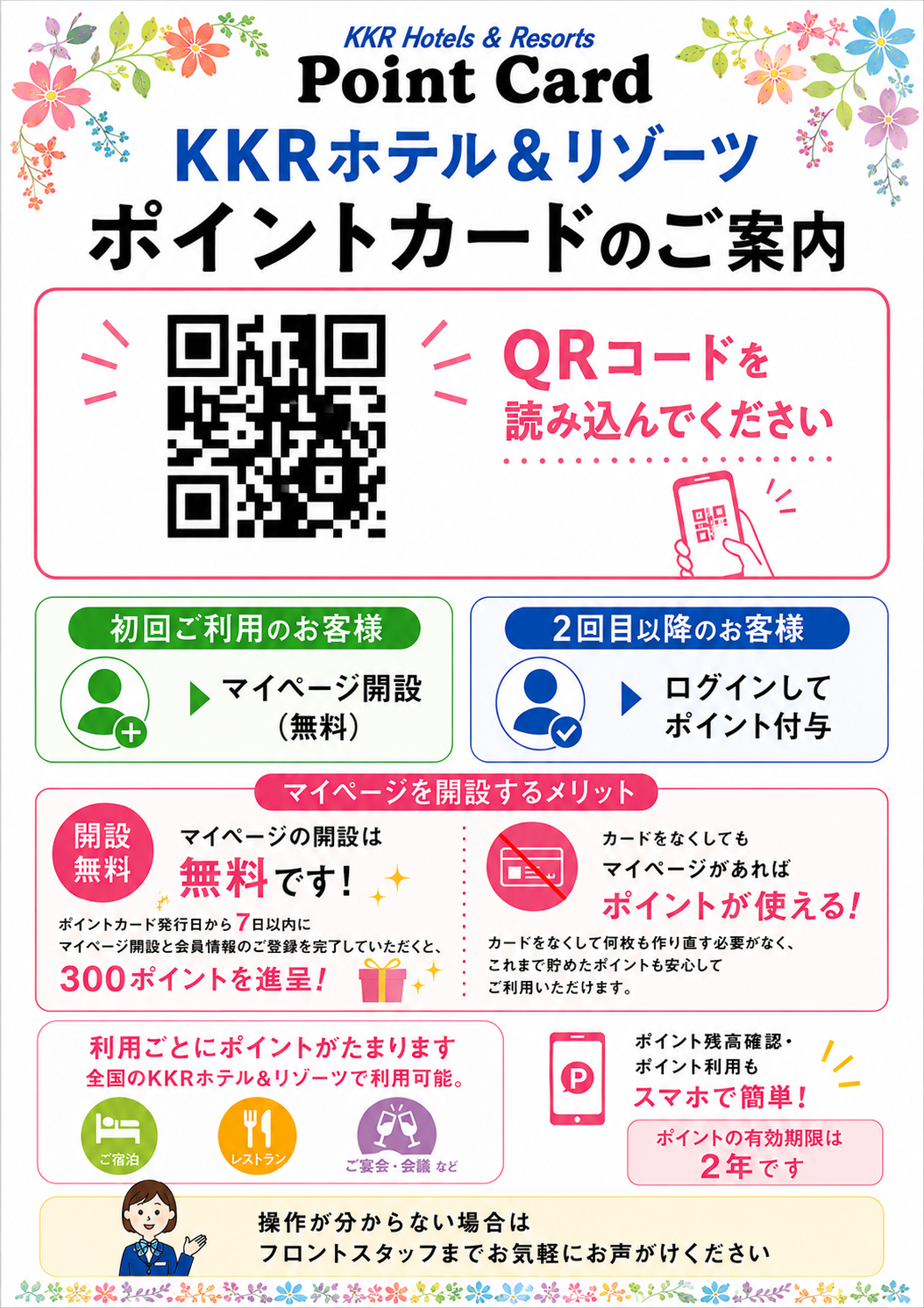 https://numazu.kkr.or.jp/news/dccbe798e605a0673d35e837a758f1ac.png