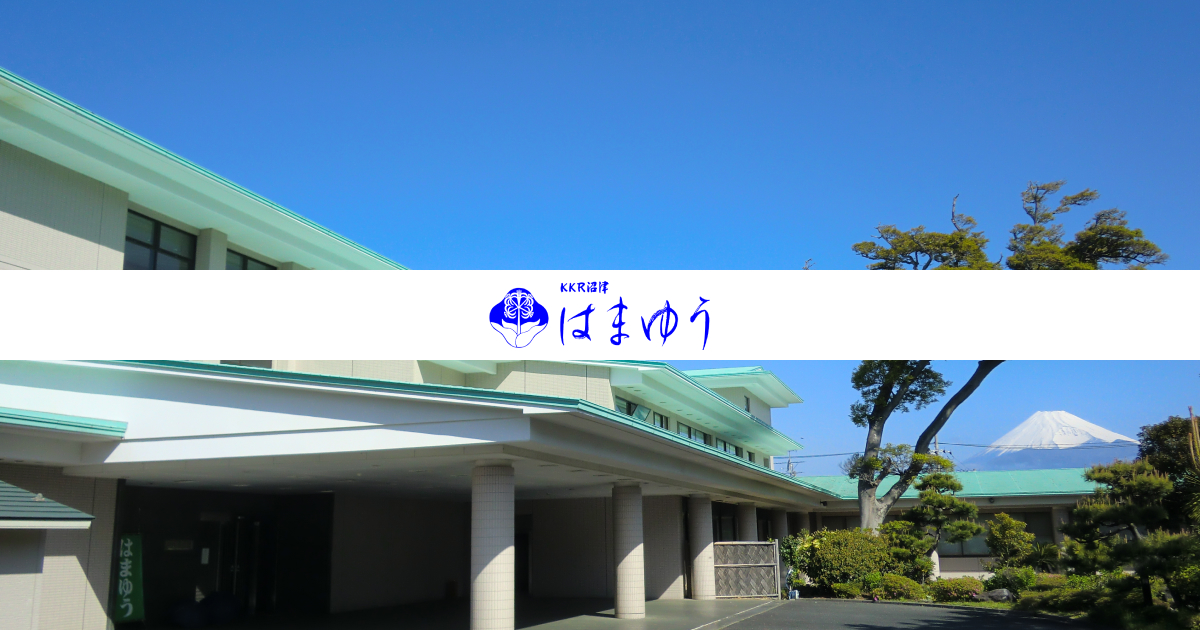 KKR沼津はまゆう